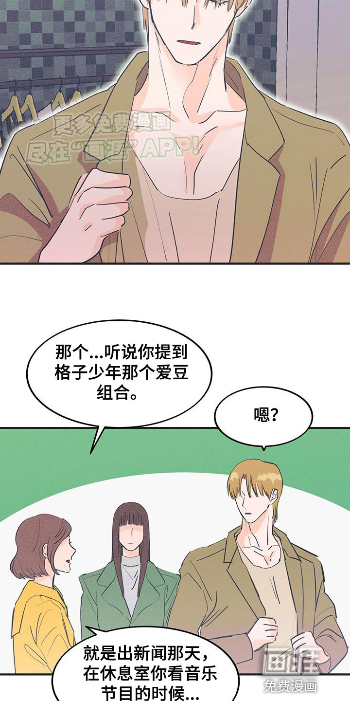 戏剧性出场第24话图