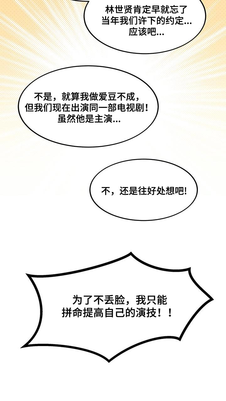 戏剧性出场第24话图