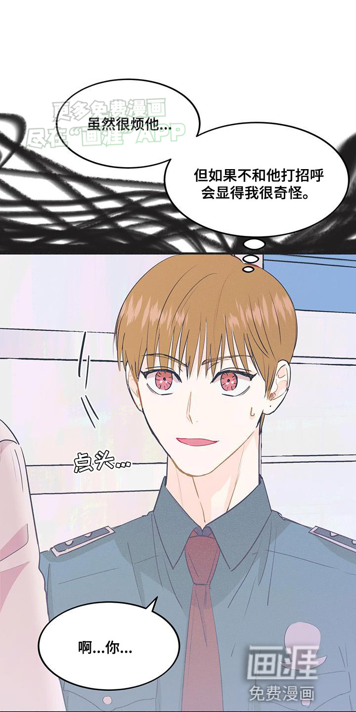 戏剧性出场第27话图