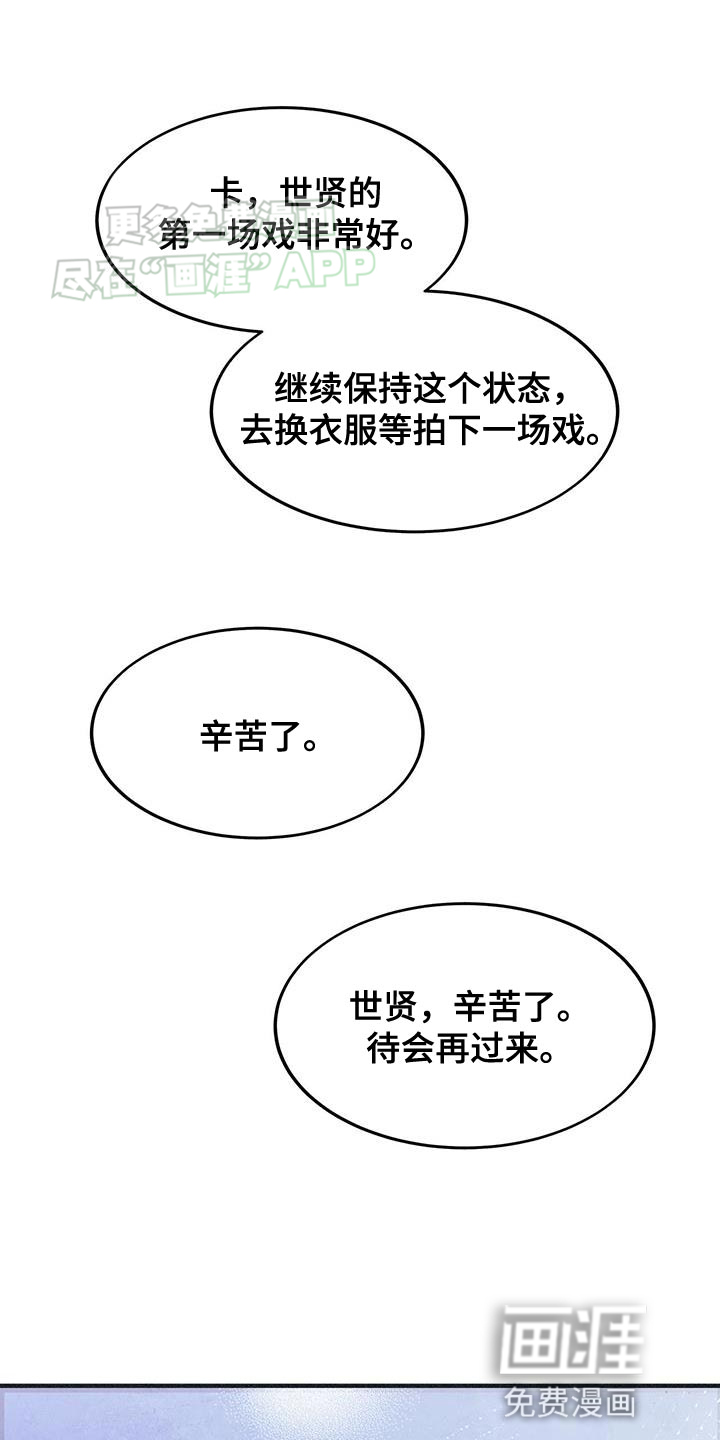 戏剧性出场第28话图