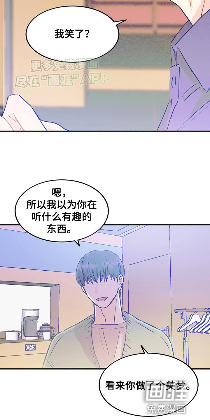 戏剧性出场第29话图