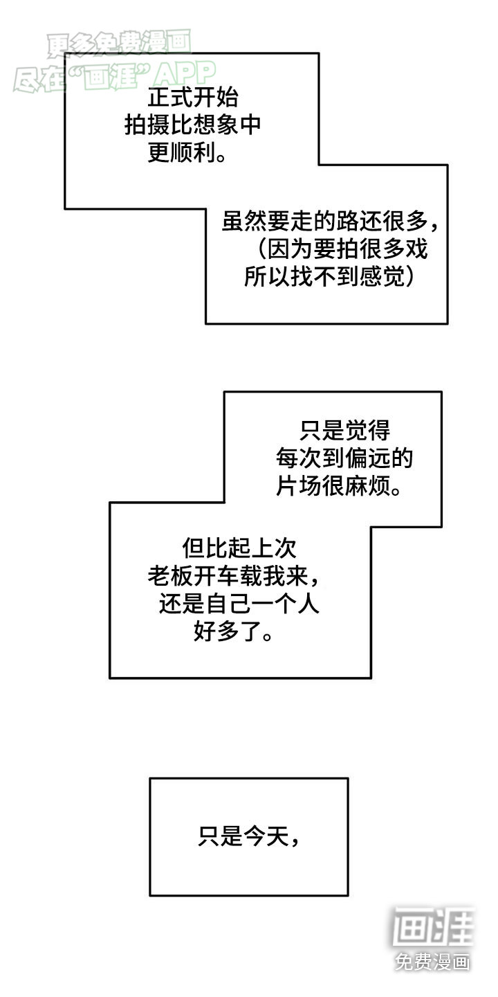 戏剧性出场第32话图
