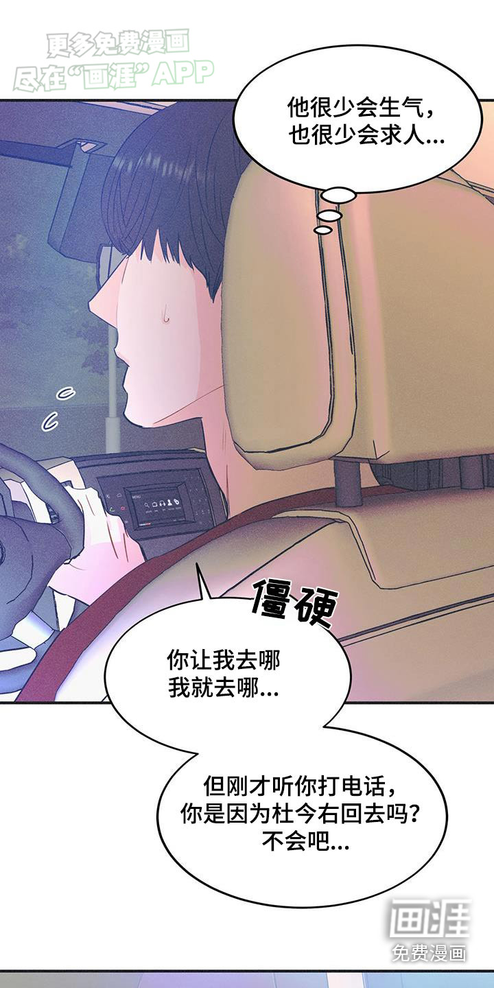 戏剧性出场第36话图