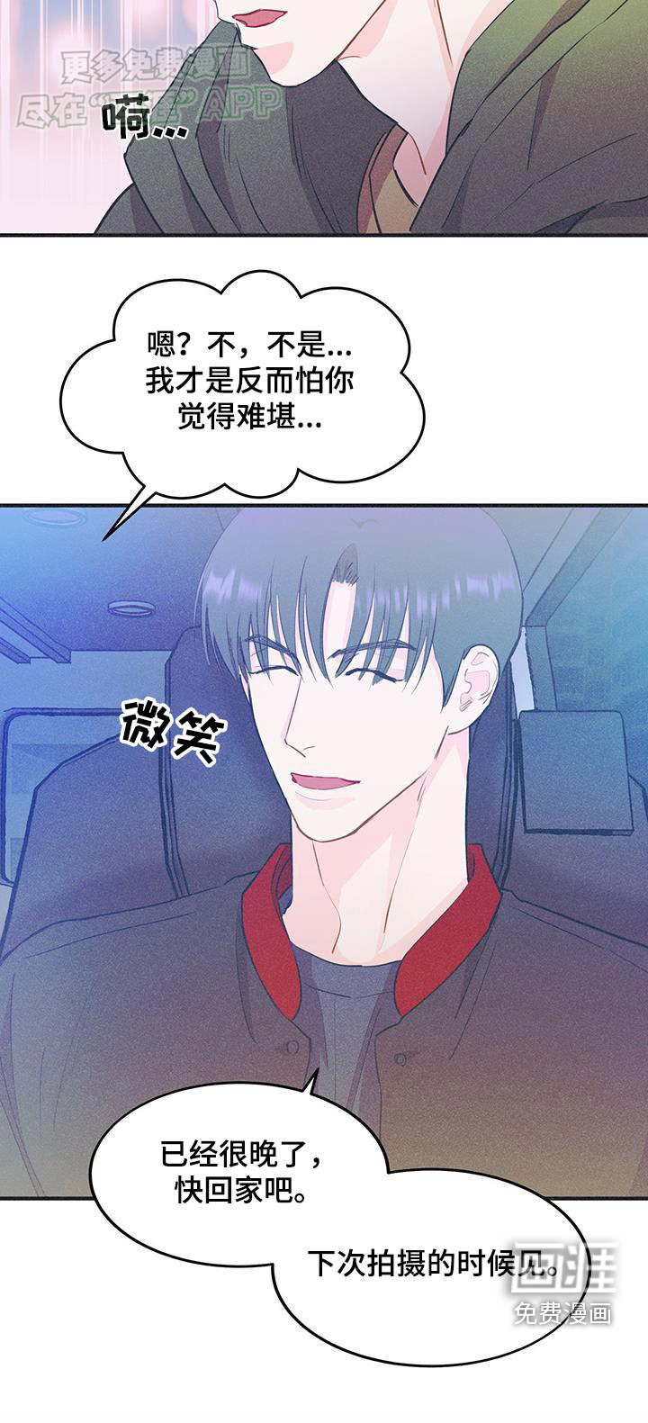戏剧性出场第36话图