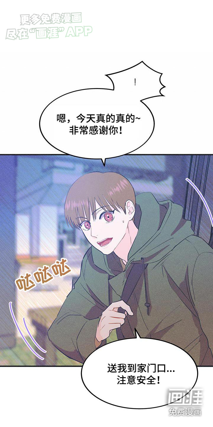 戏剧性出场第37话图