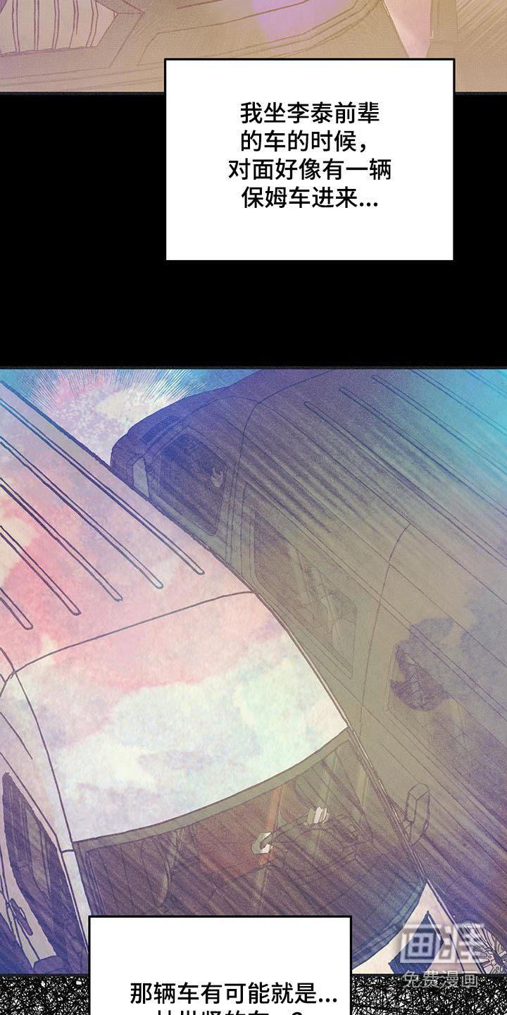 戏剧性出场第39话图