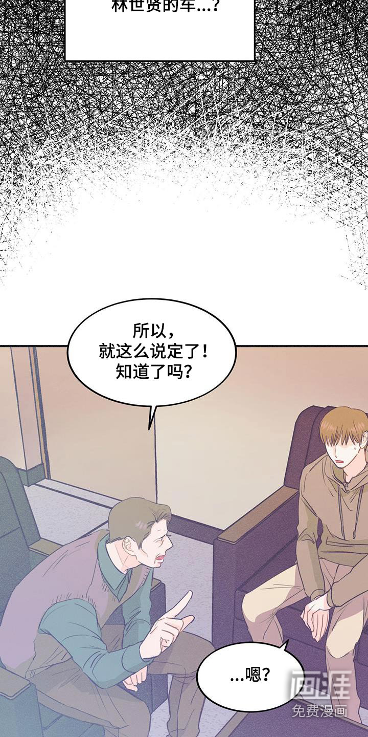 戏剧性出场第39话图