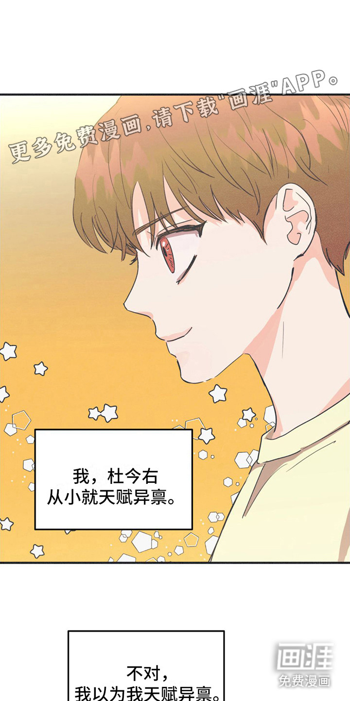 戏剧性出场第4话图