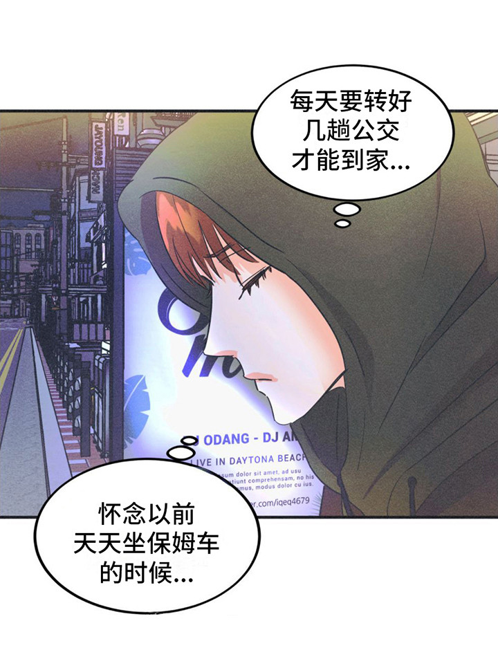 戏剧性出场第4话图