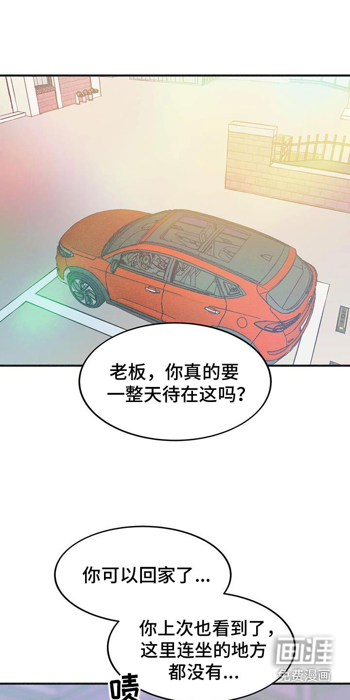 戏剧性出场第40话图