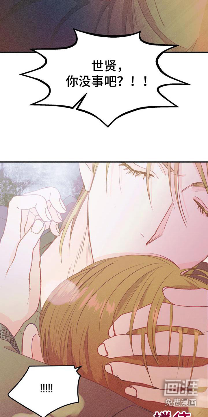 戏剧性出场第41话图