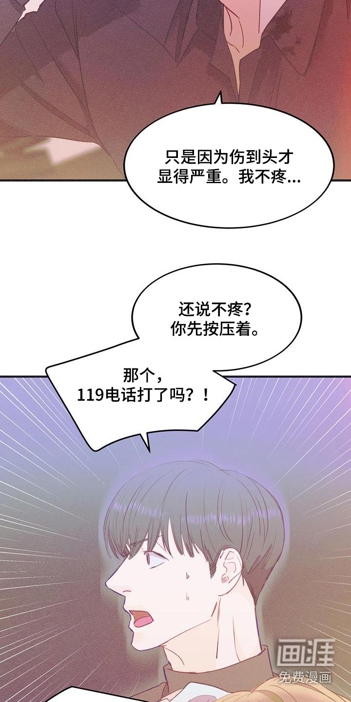 戏剧性出场第42话图