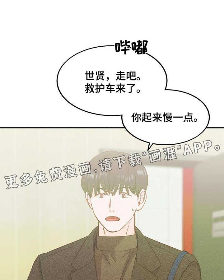 戏剧性出场第43话图