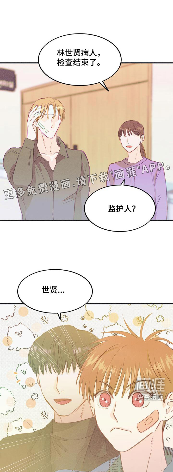 戏剧性出场第47话图