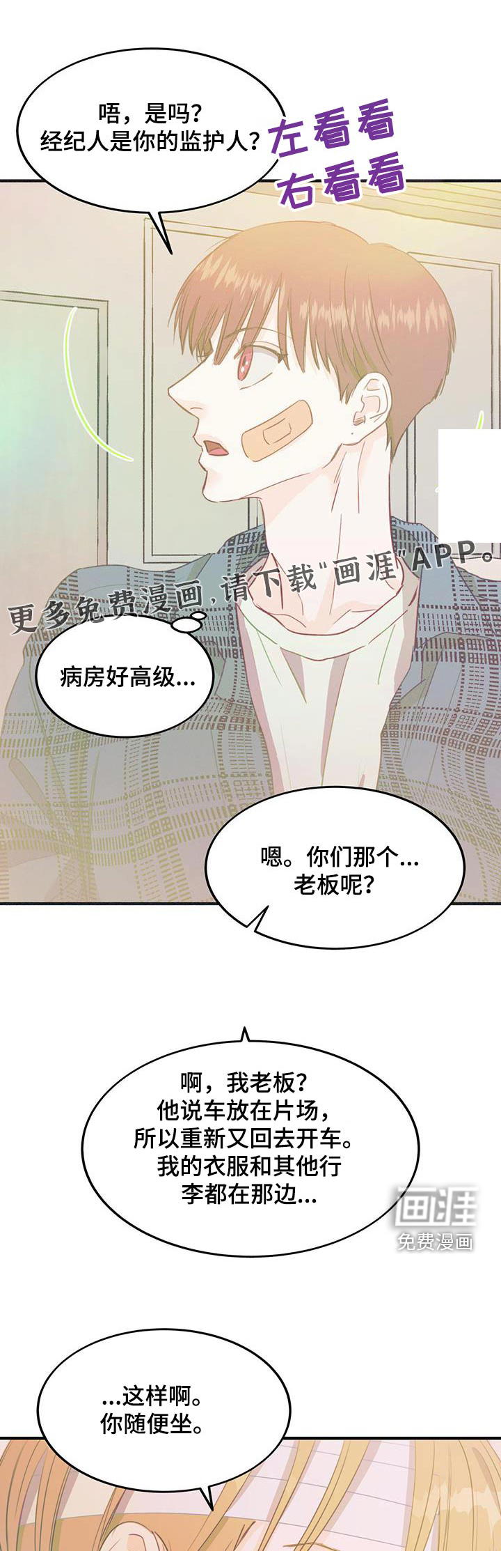 戏剧性出场第49话图