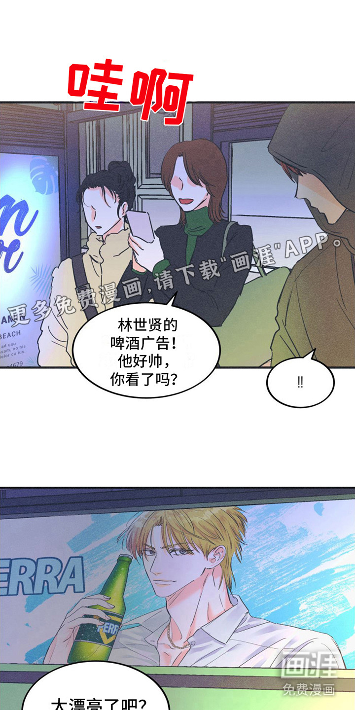 戏剧性出场第5话图