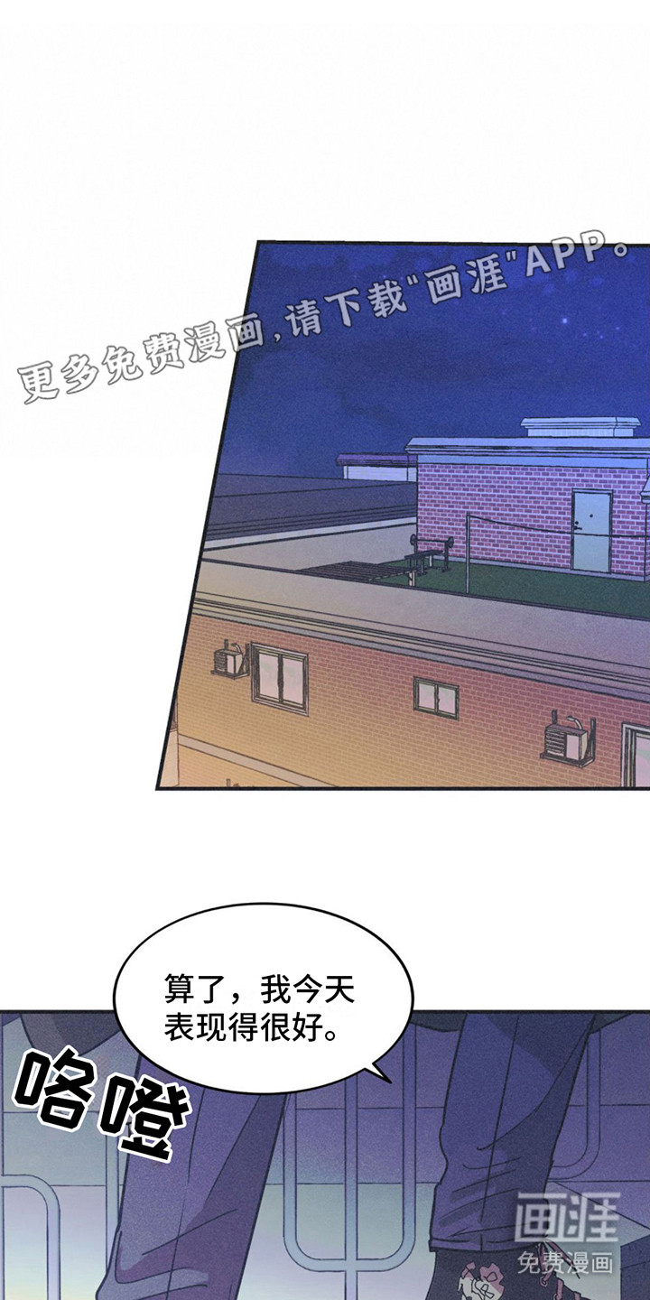 戏剧性出场第6话图