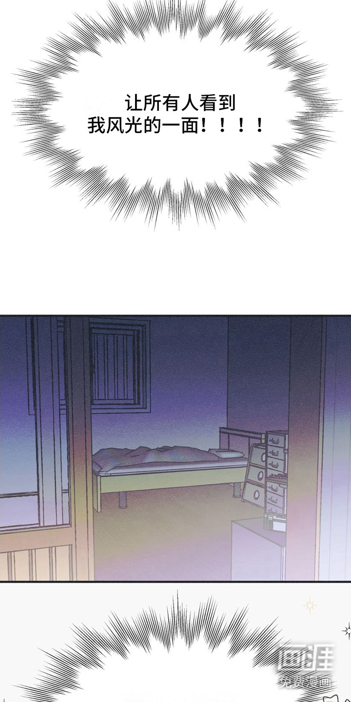 戏剧性出场第6话图