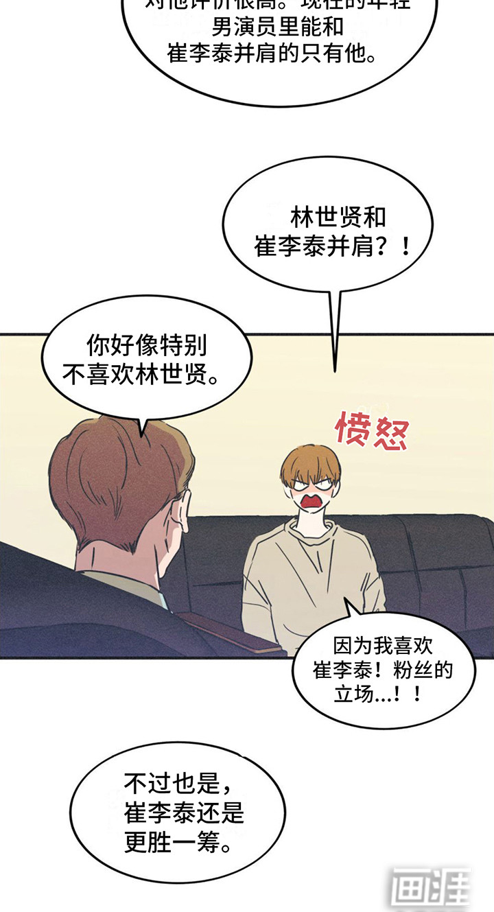 戏剧性出场第6话图