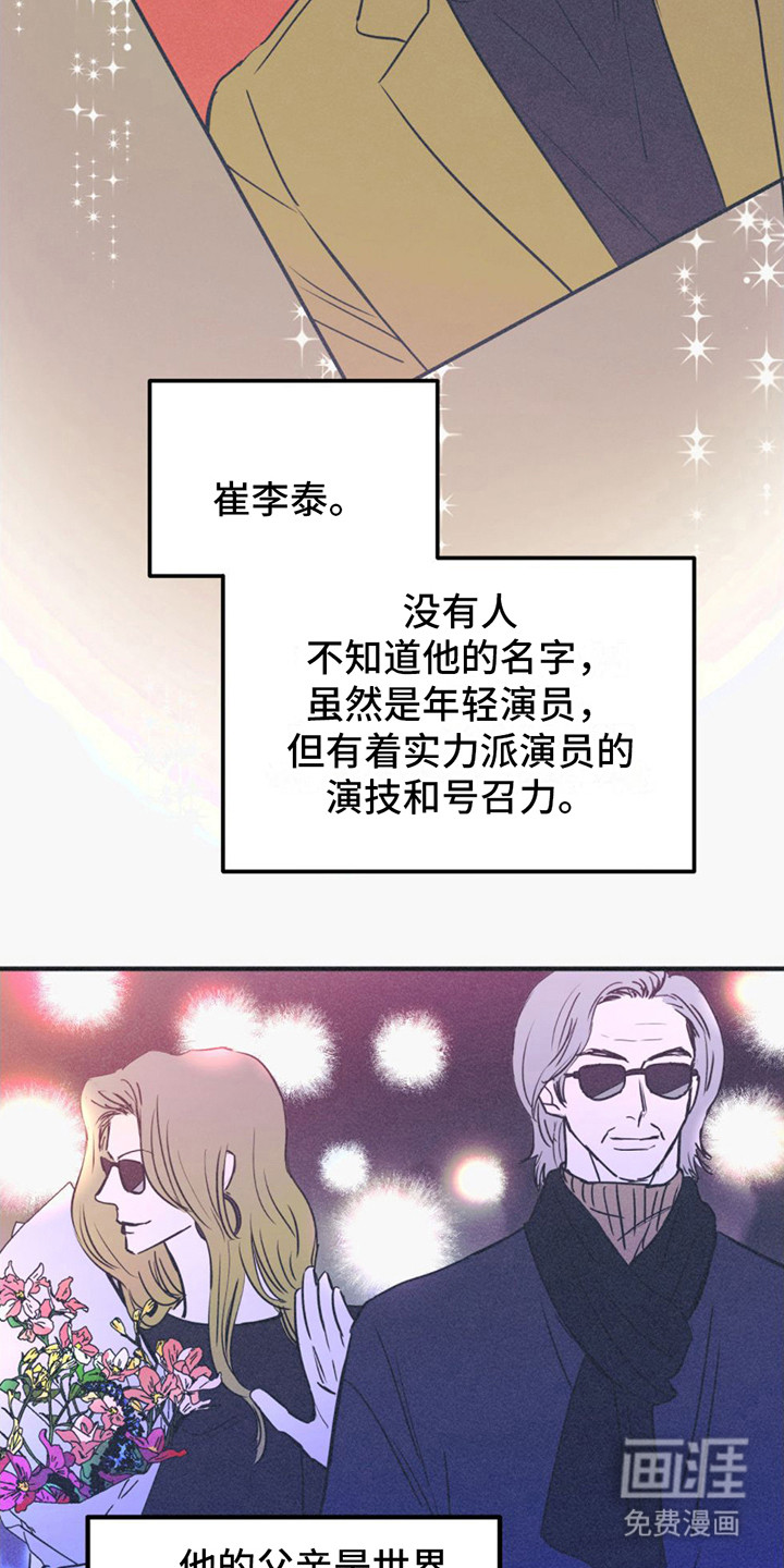 戏剧性出场第7话图