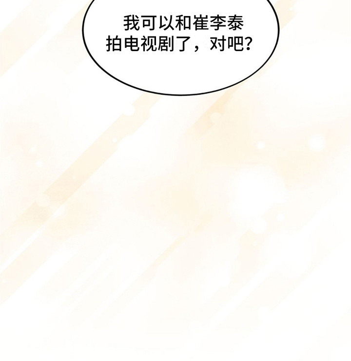 戏剧性出场第7话图