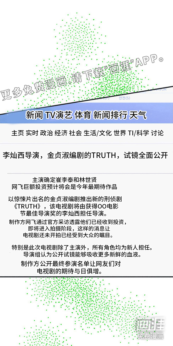 戏剧性出场第9话图