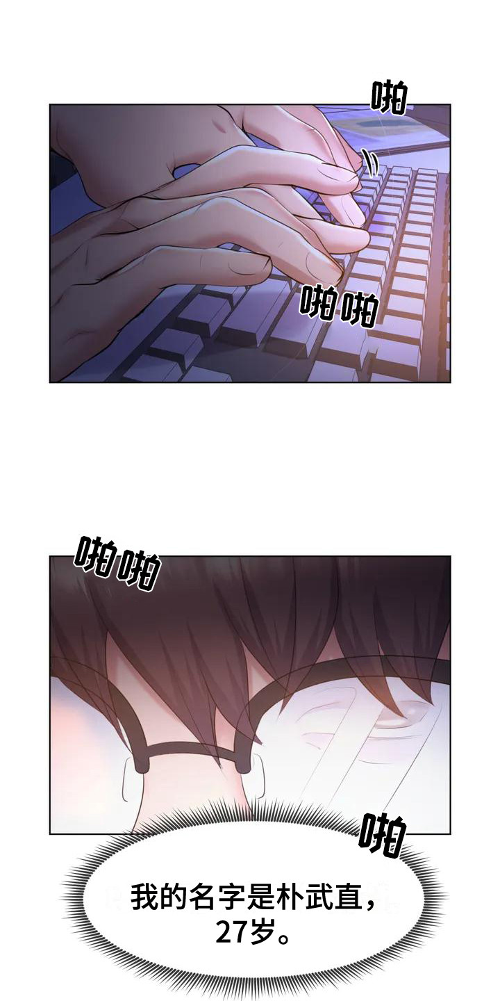 虚构游戏第1话图