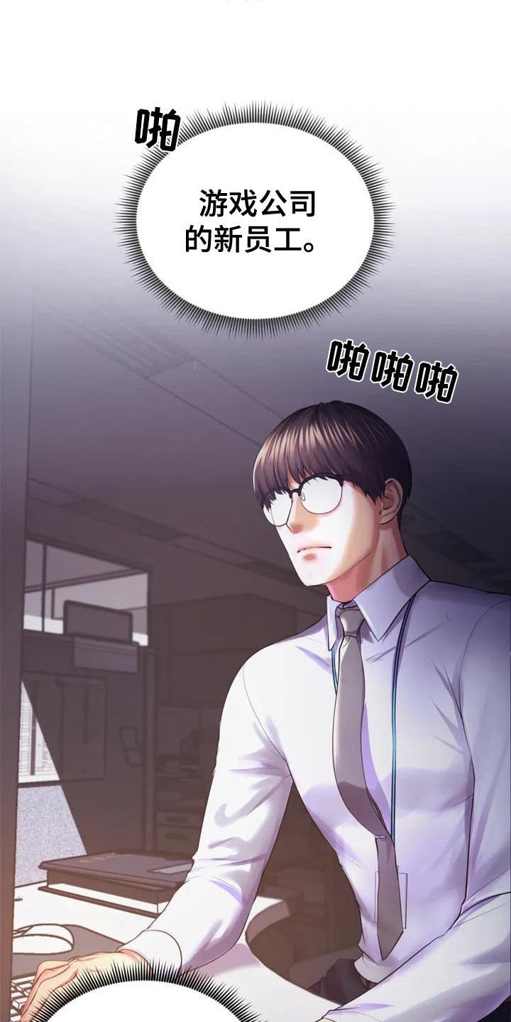 虚构游戏第1话图