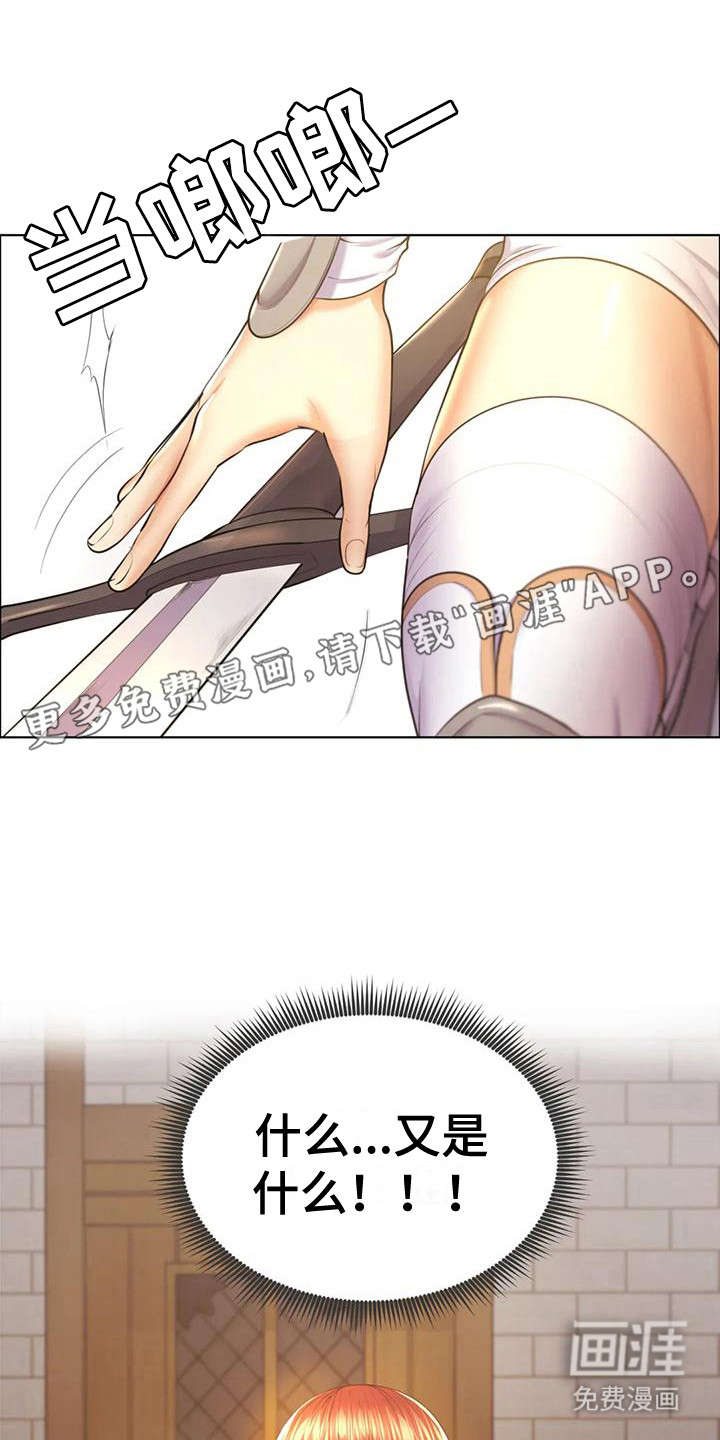 虚构游戏第8话图