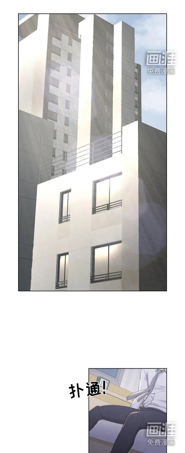 虚构游戏第9话图