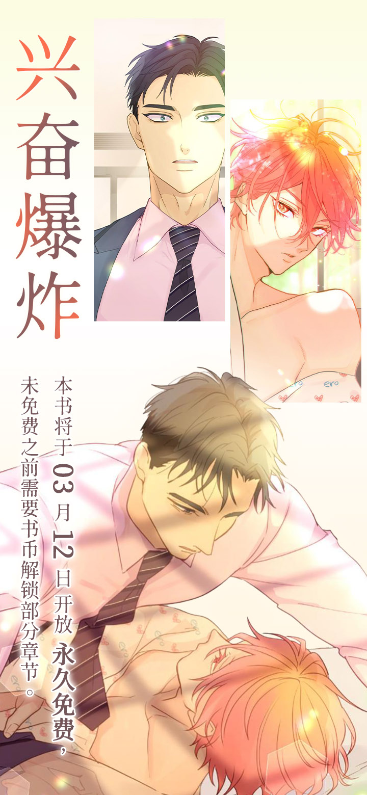 兴奋爆炸第1话图