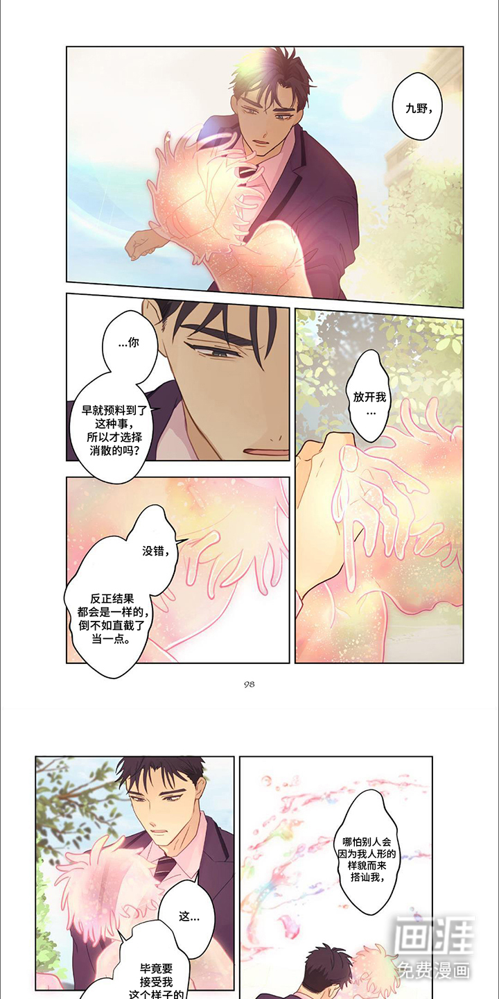 兴奋爆炸第10话图