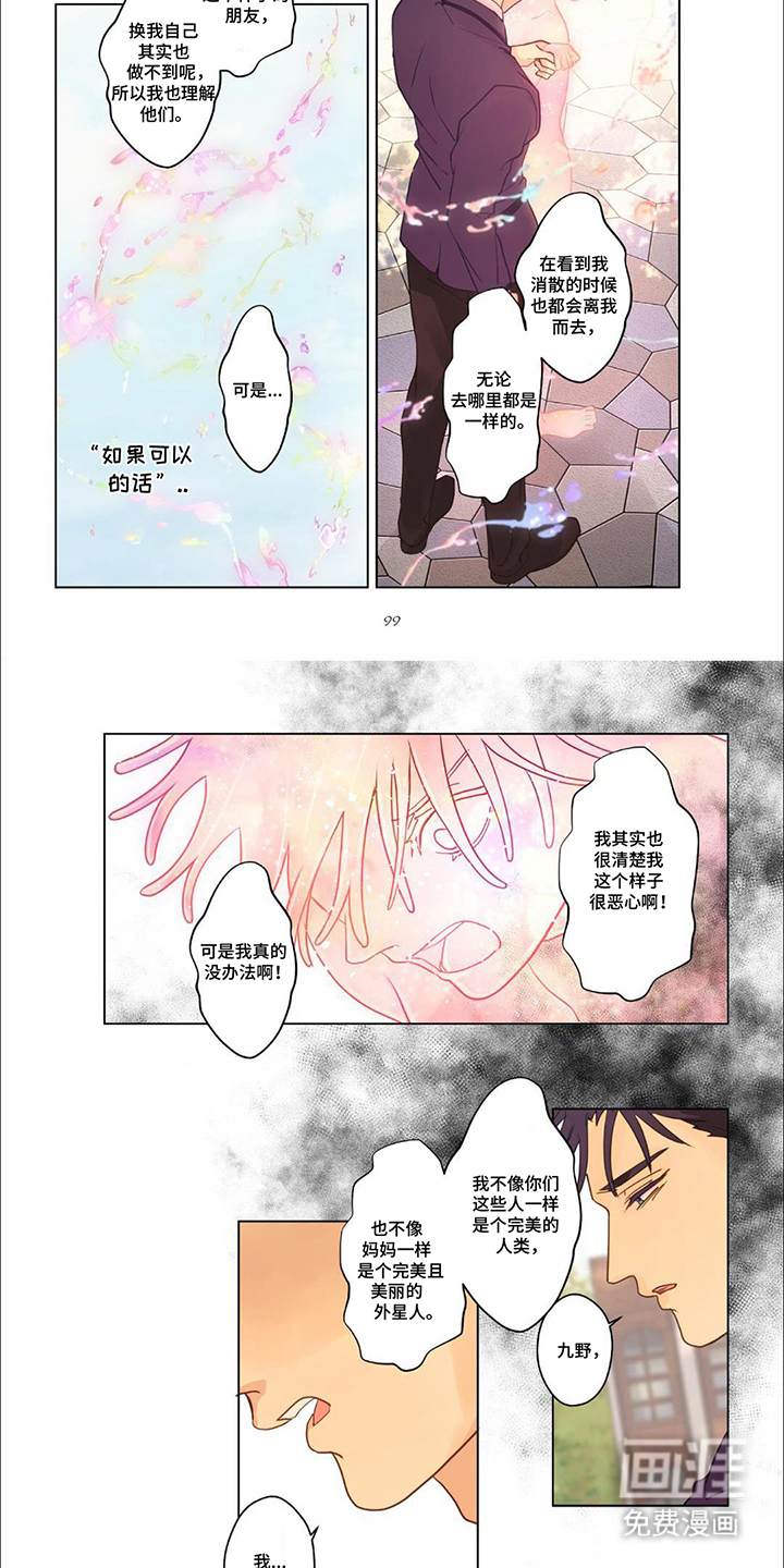 兴奋爆炸第10话图