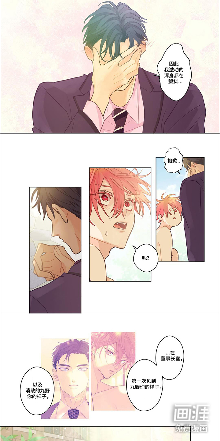 兴奋爆炸第11话图