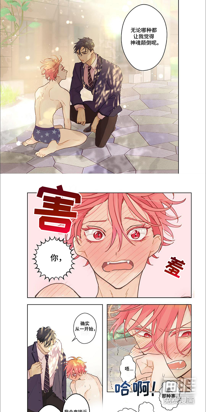 兴奋爆炸第11话图