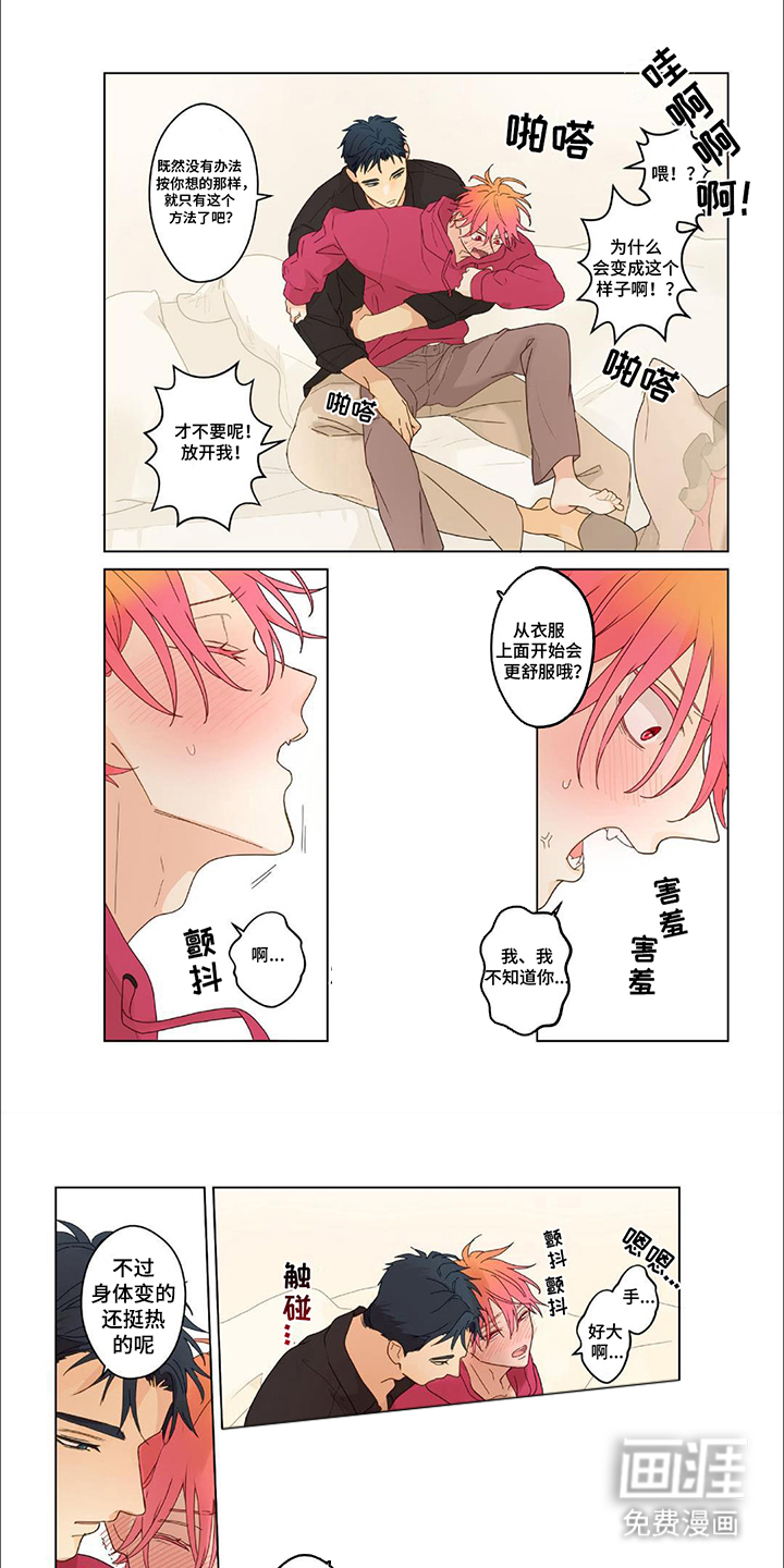 兴奋爆炸第12话图