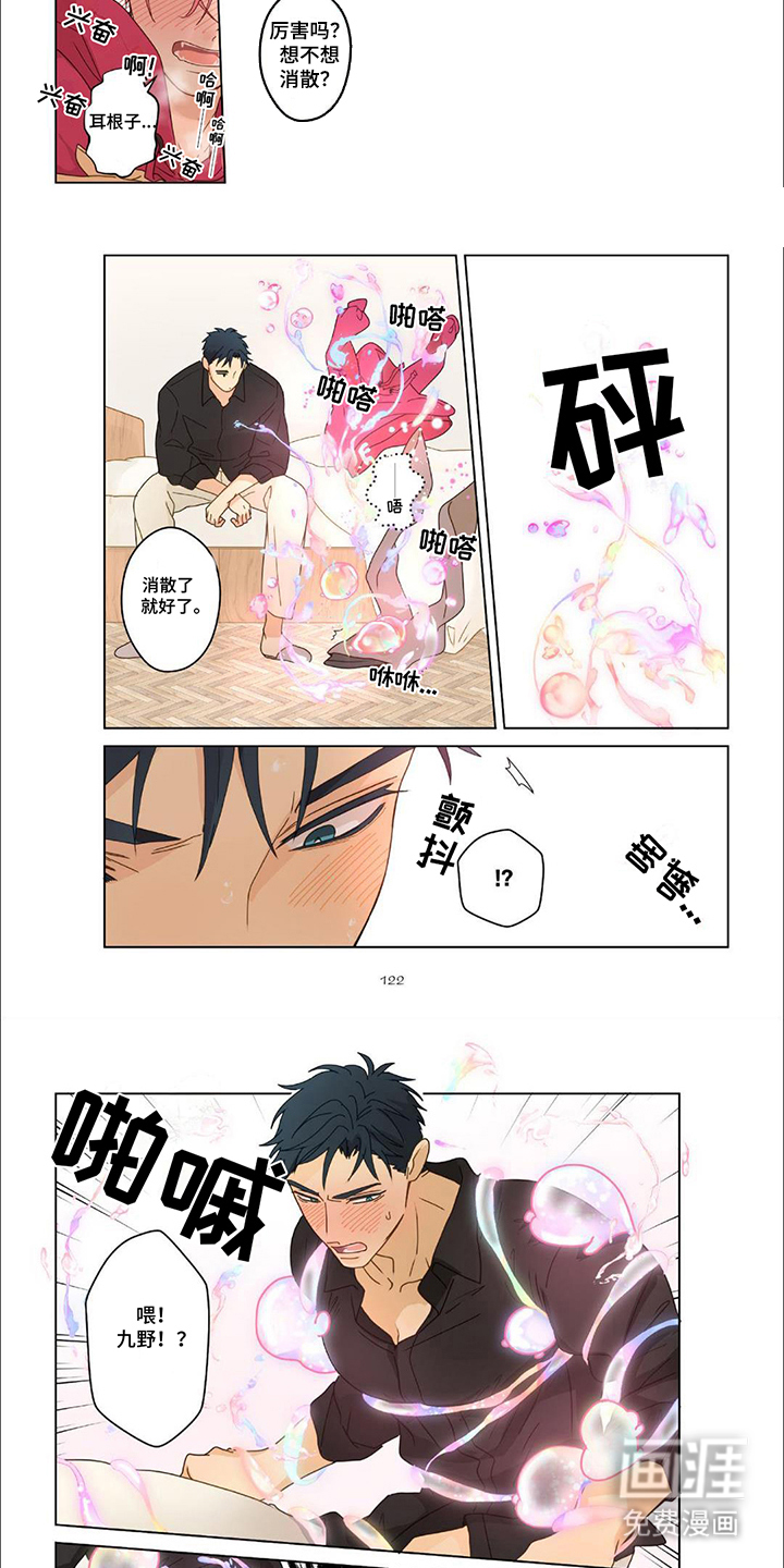 兴奋爆炸第12话图