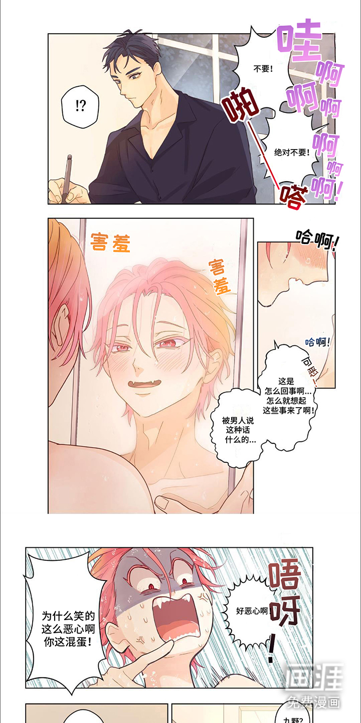 兴奋爆炸第13话图