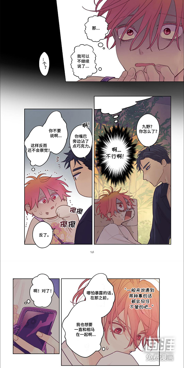 兴奋爆炸第14话图