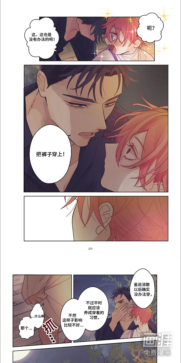 兴奋爆炸第15话图