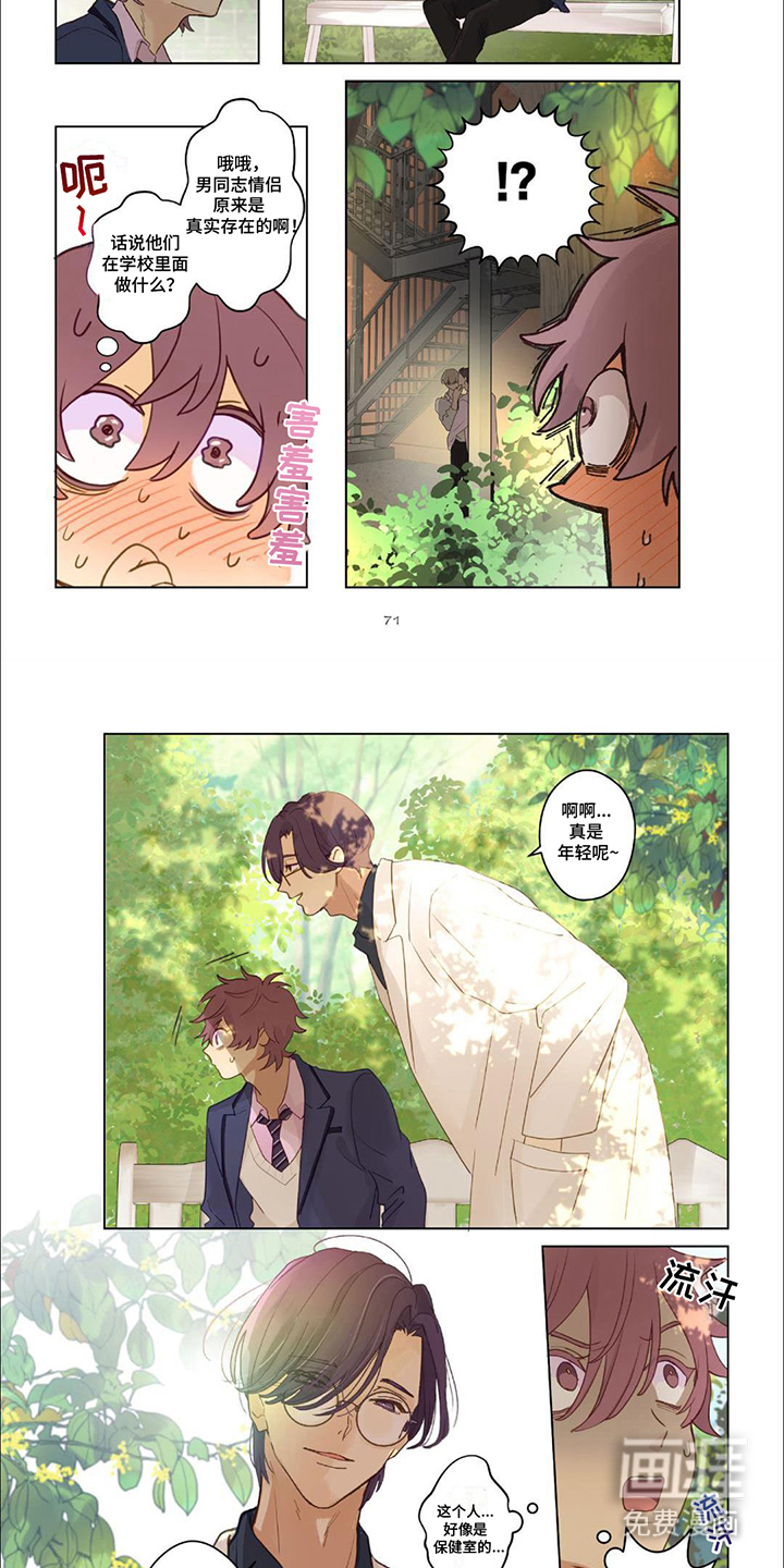 兴奋爆炸第19话图