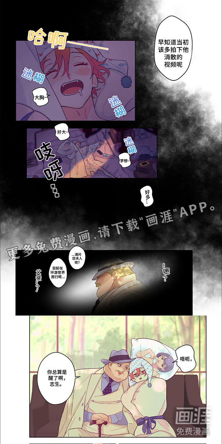 兴奋爆炸第2话图