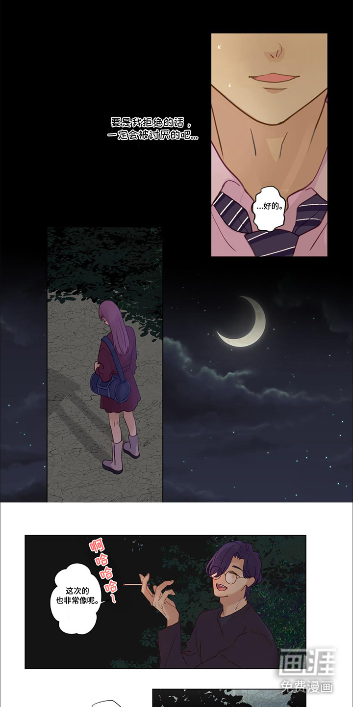 兴奋爆炸第20话图