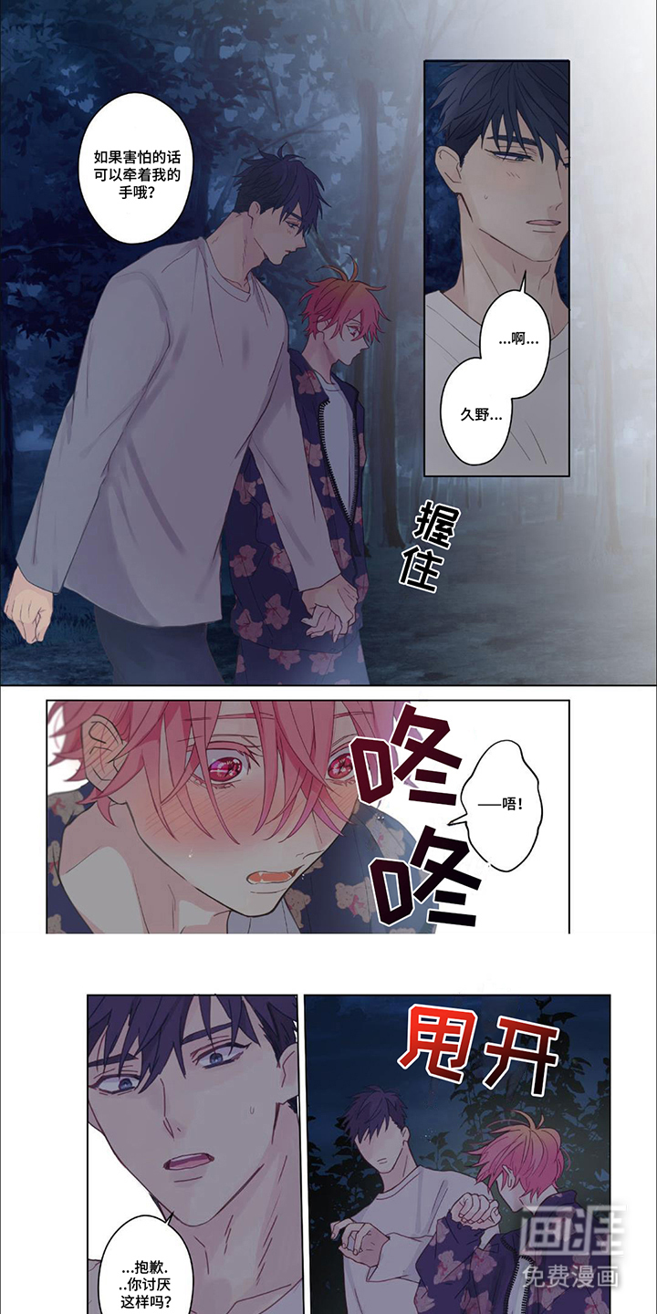 兴奋爆炸第21话图