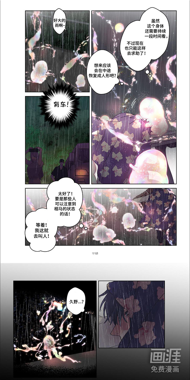 兴奋爆炸第24话图