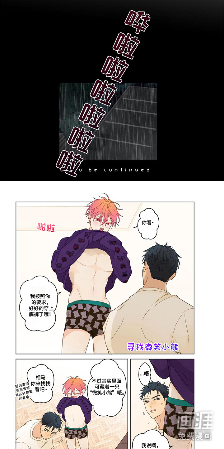 兴奋爆炸第24话图