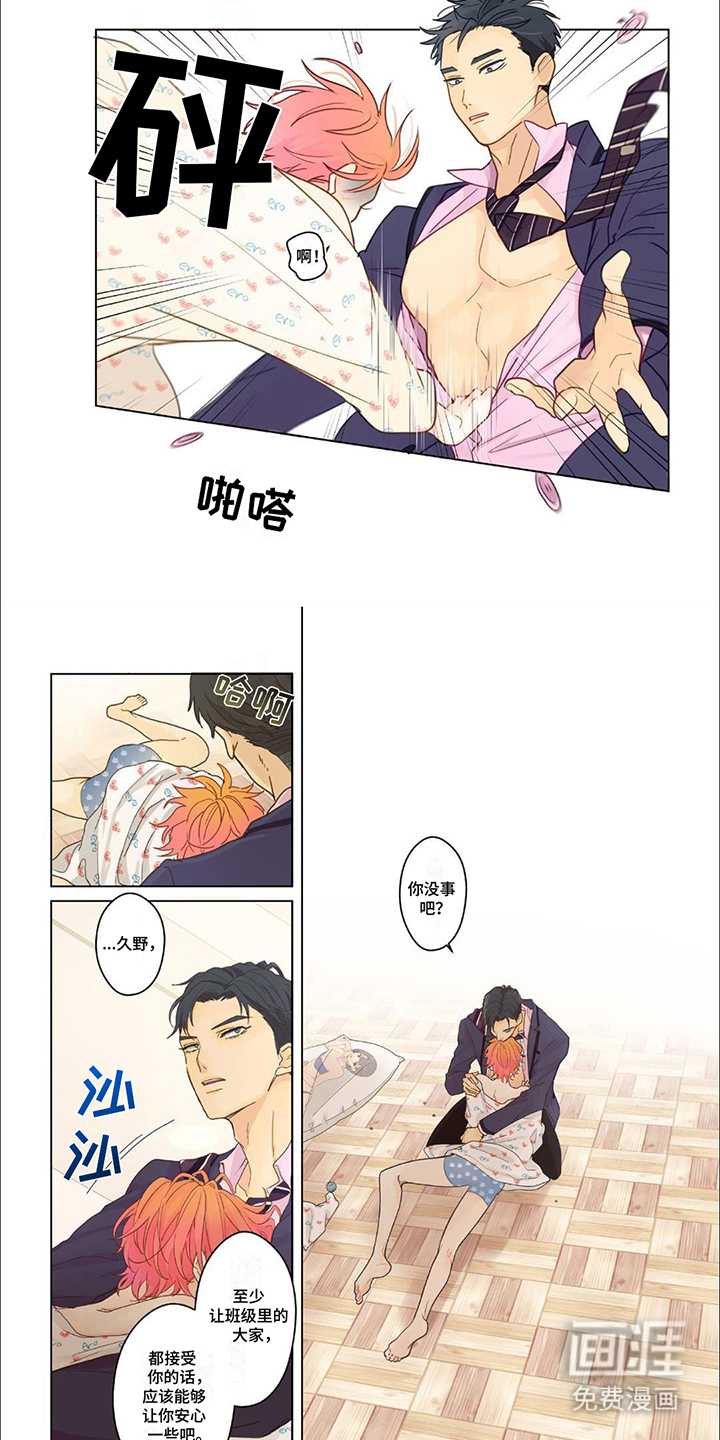 兴奋爆炸第3话图