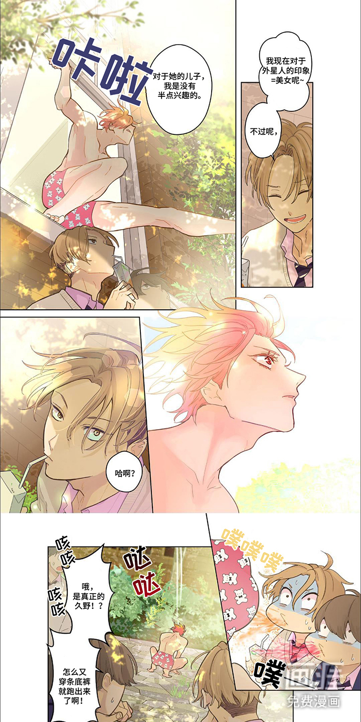 兴奋爆炸第4话图