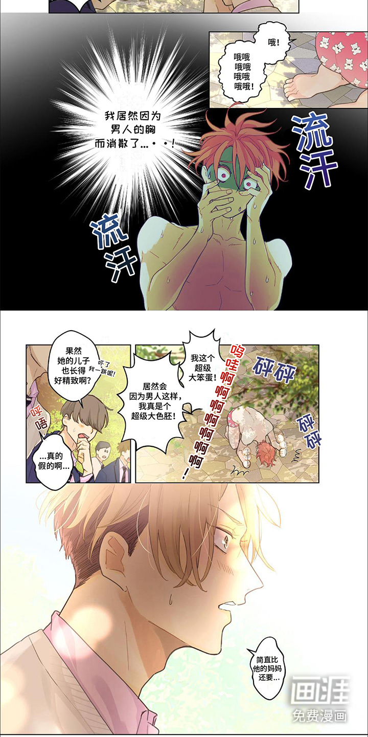 兴奋爆炸第4话图