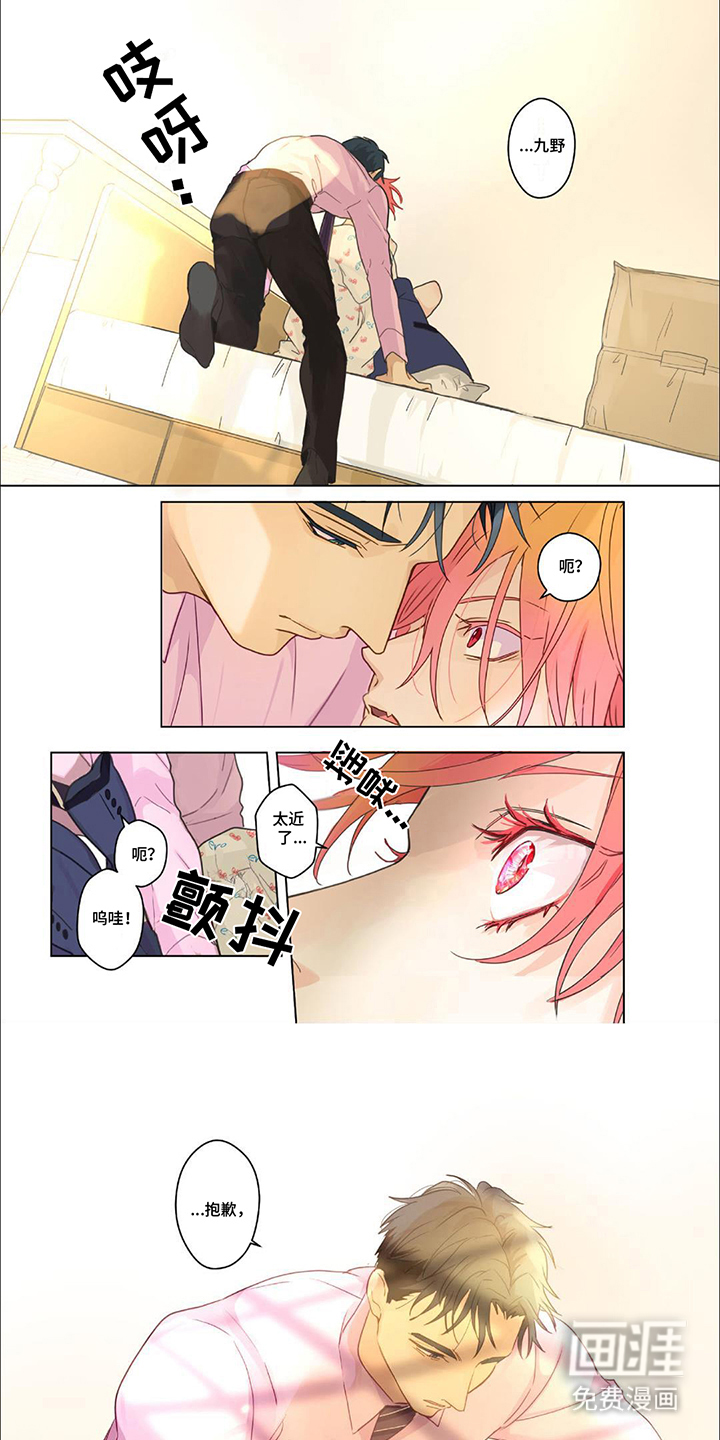 兴奋爆炸第5话图